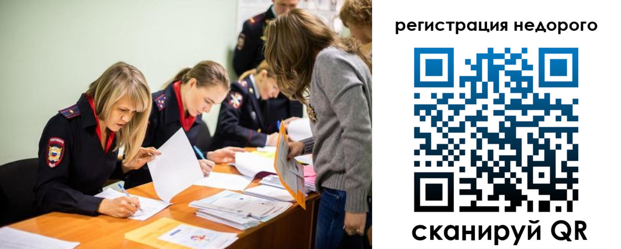 прописка в квартире в Мончегорске
