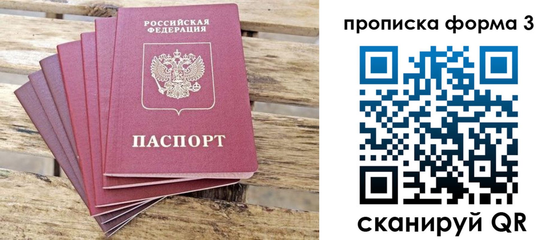 форма 3 в Мончегорске
