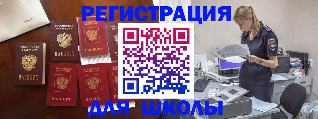 где прописаться в Мончегорске