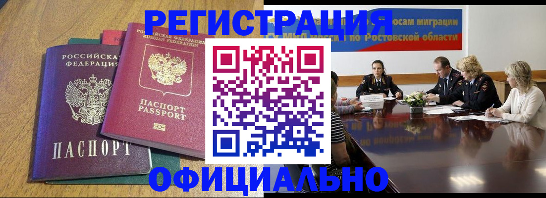 прописка поиск в Мончегорске