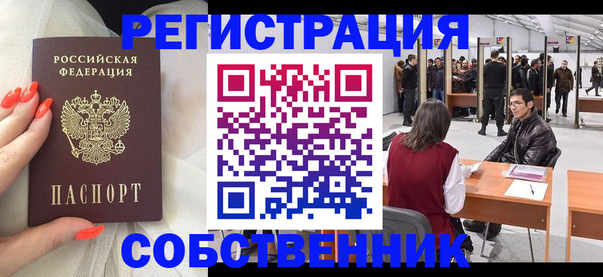 временная регистрация госуслуги в Мончегорске