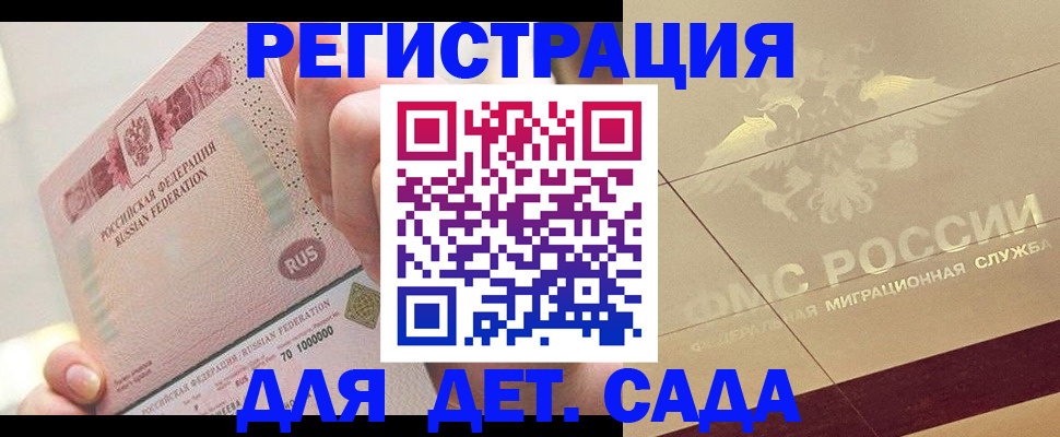 найти адрес прописки в Мончегорске