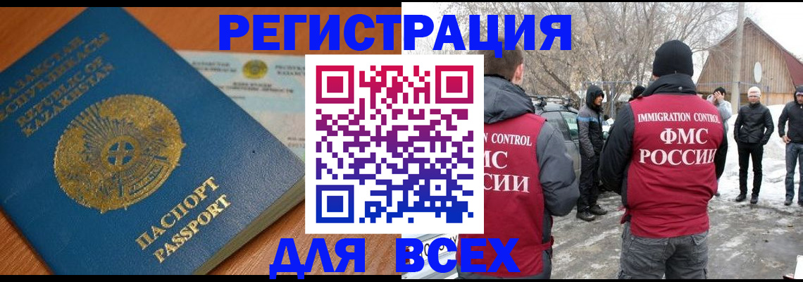 временная регистрация для школы в Мончегорске